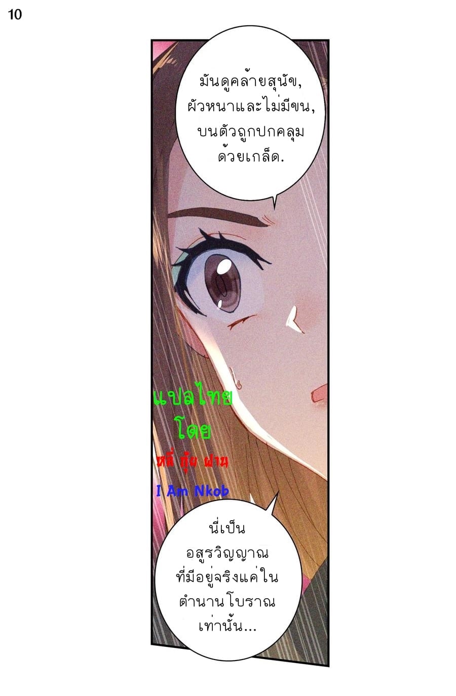 อ่านมังงะ การ์ตูน