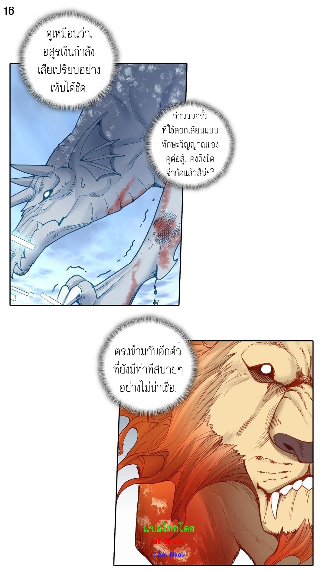 อ่านมังงะ การ์ตูน