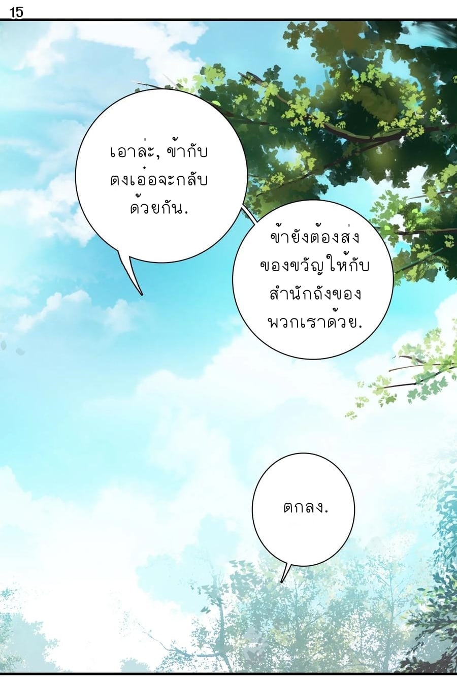 อ่านมังงะ การ์ตูน