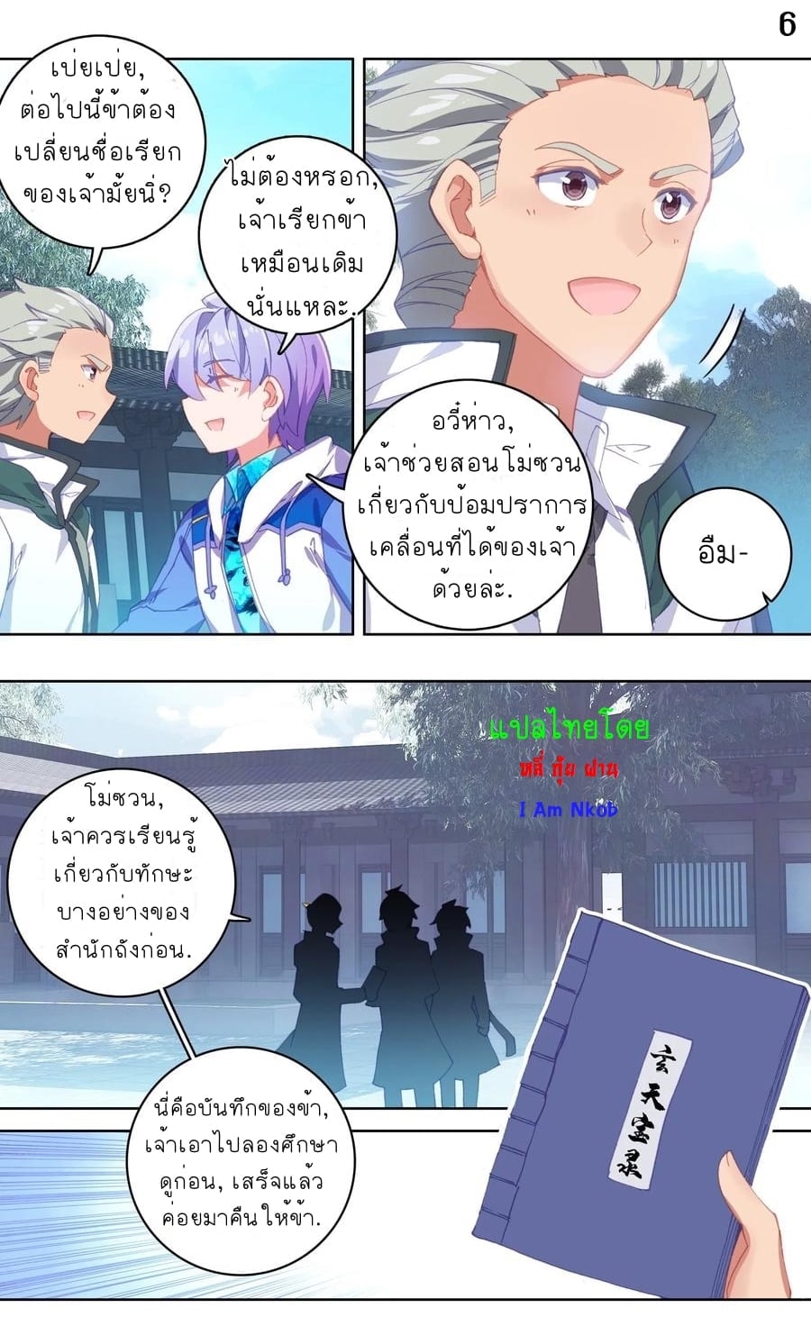 อ่านมังงะ การ์ตูน