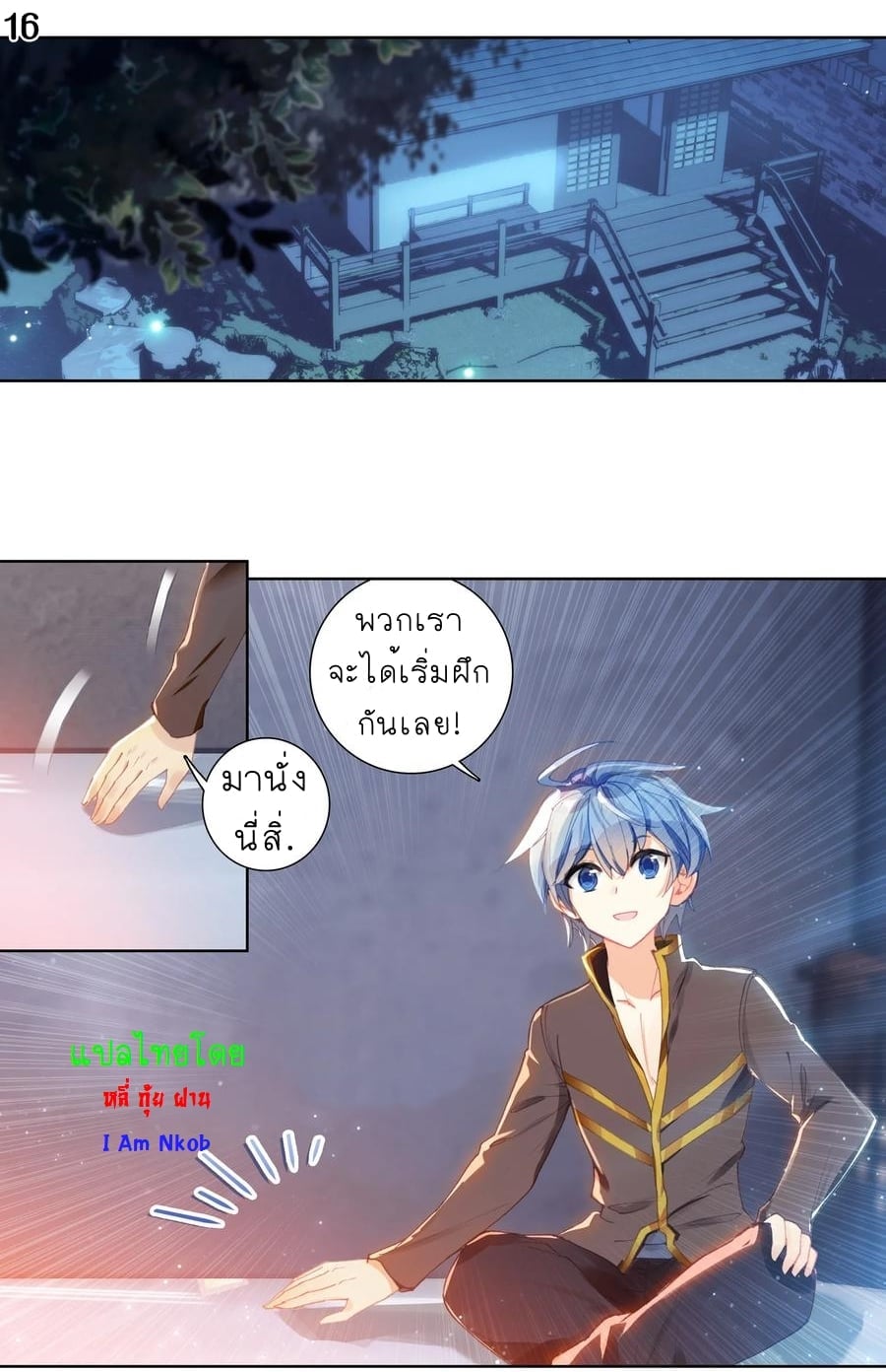 อ่านมังงะ การ์ตูน