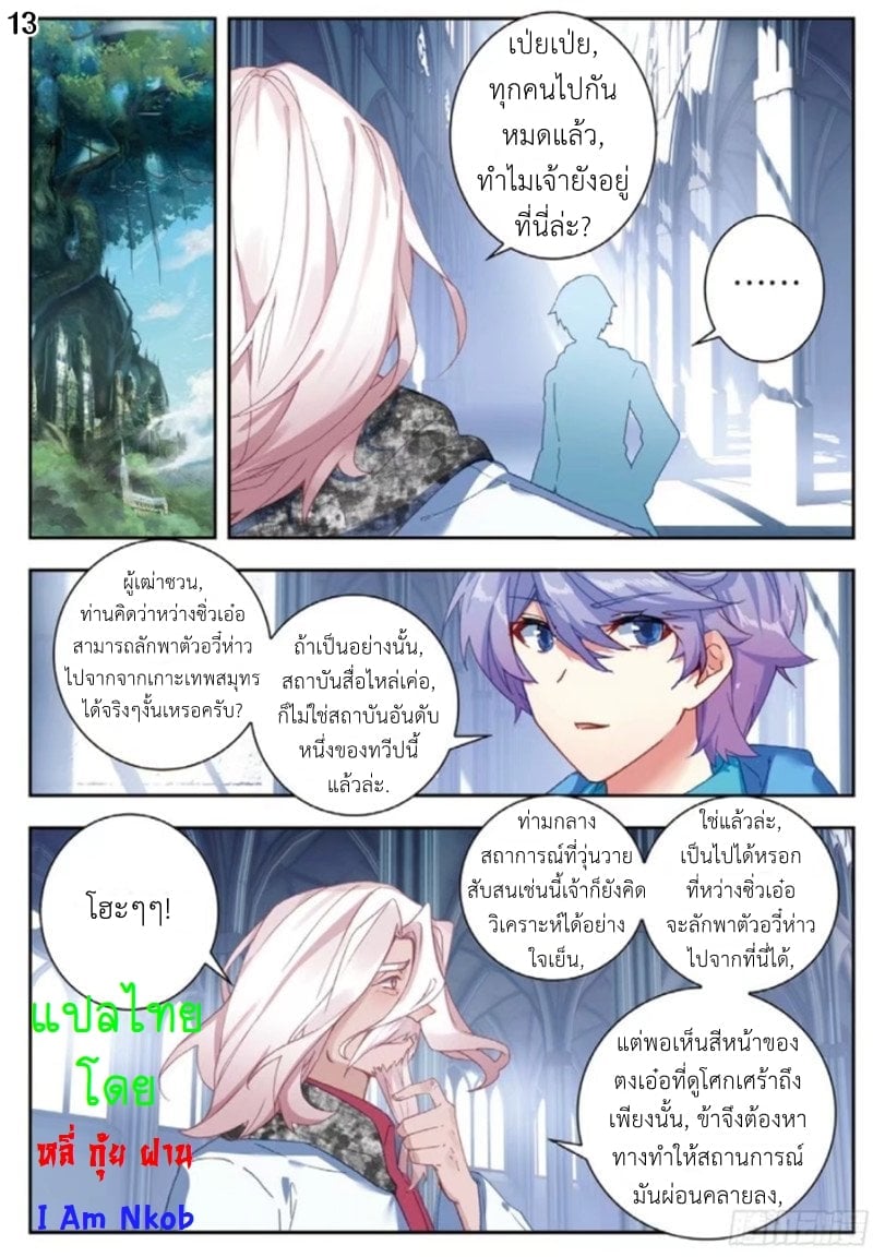 อ่านมังงะ การ์ตูน