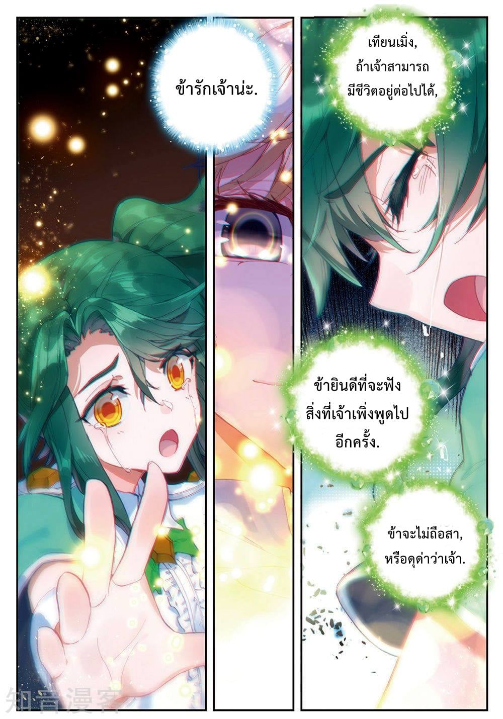 อ่านมังงะ การ์ตูน