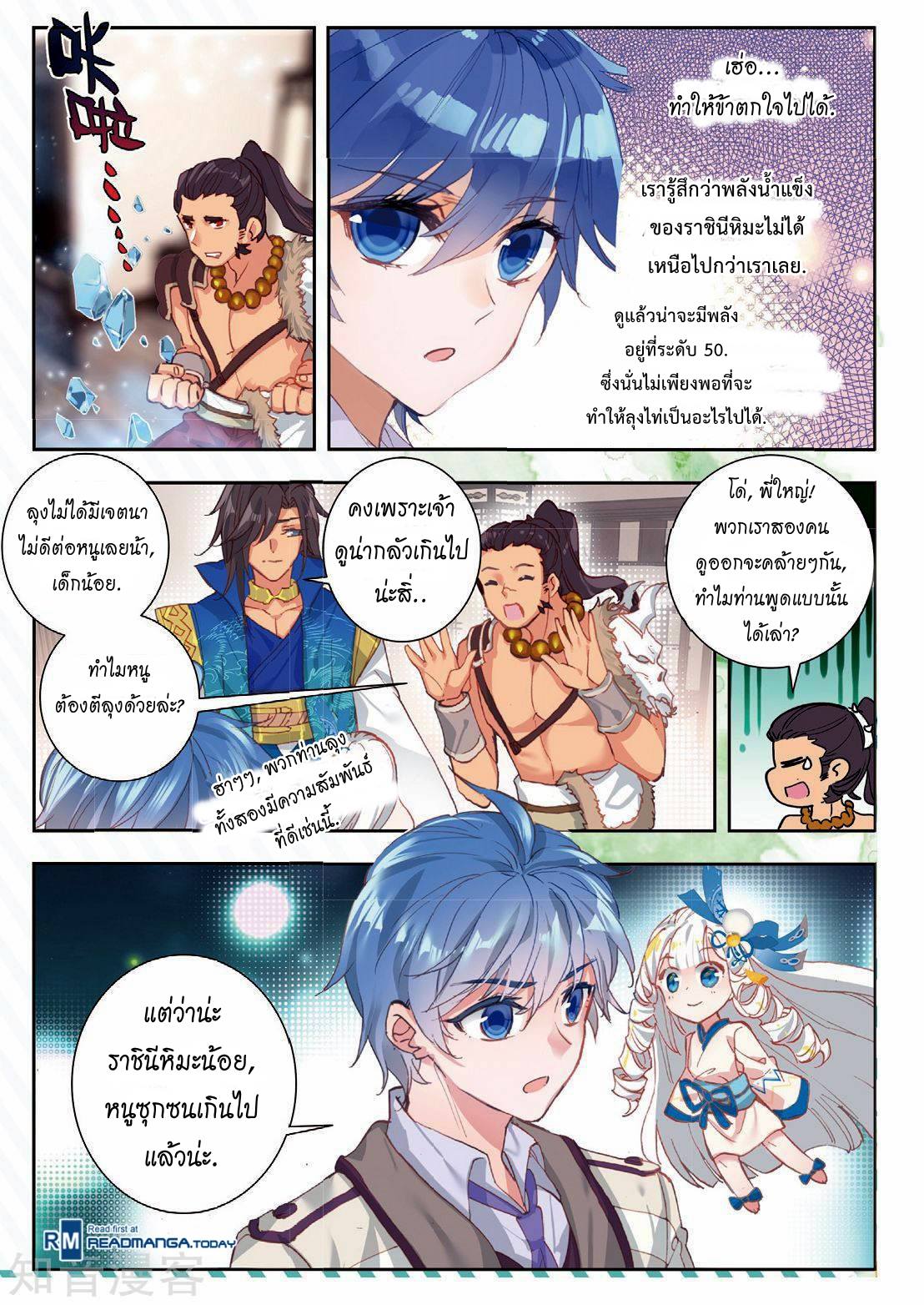 อ่านมังงะ การ์ตูน