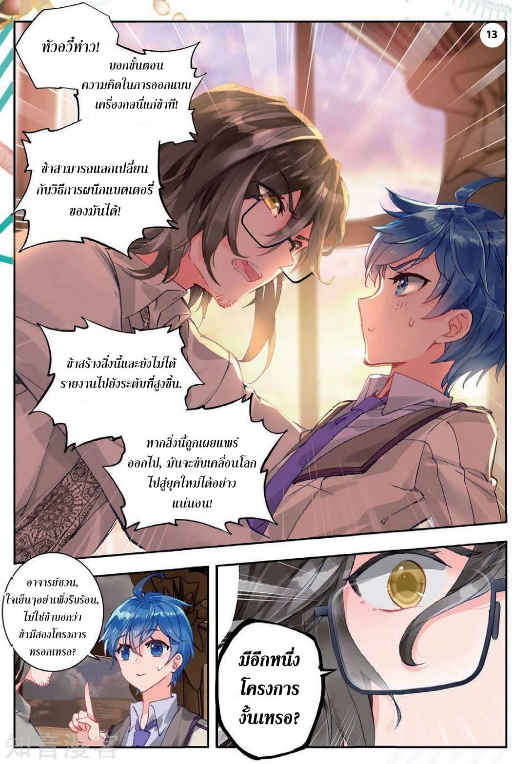 อ่านมังงะ การ์ตูน