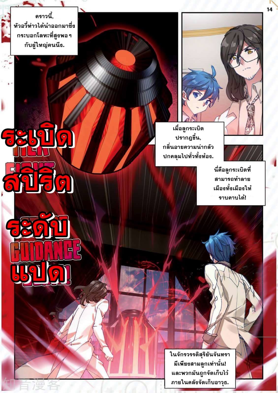 อ่านมังงะ การ์ตูน