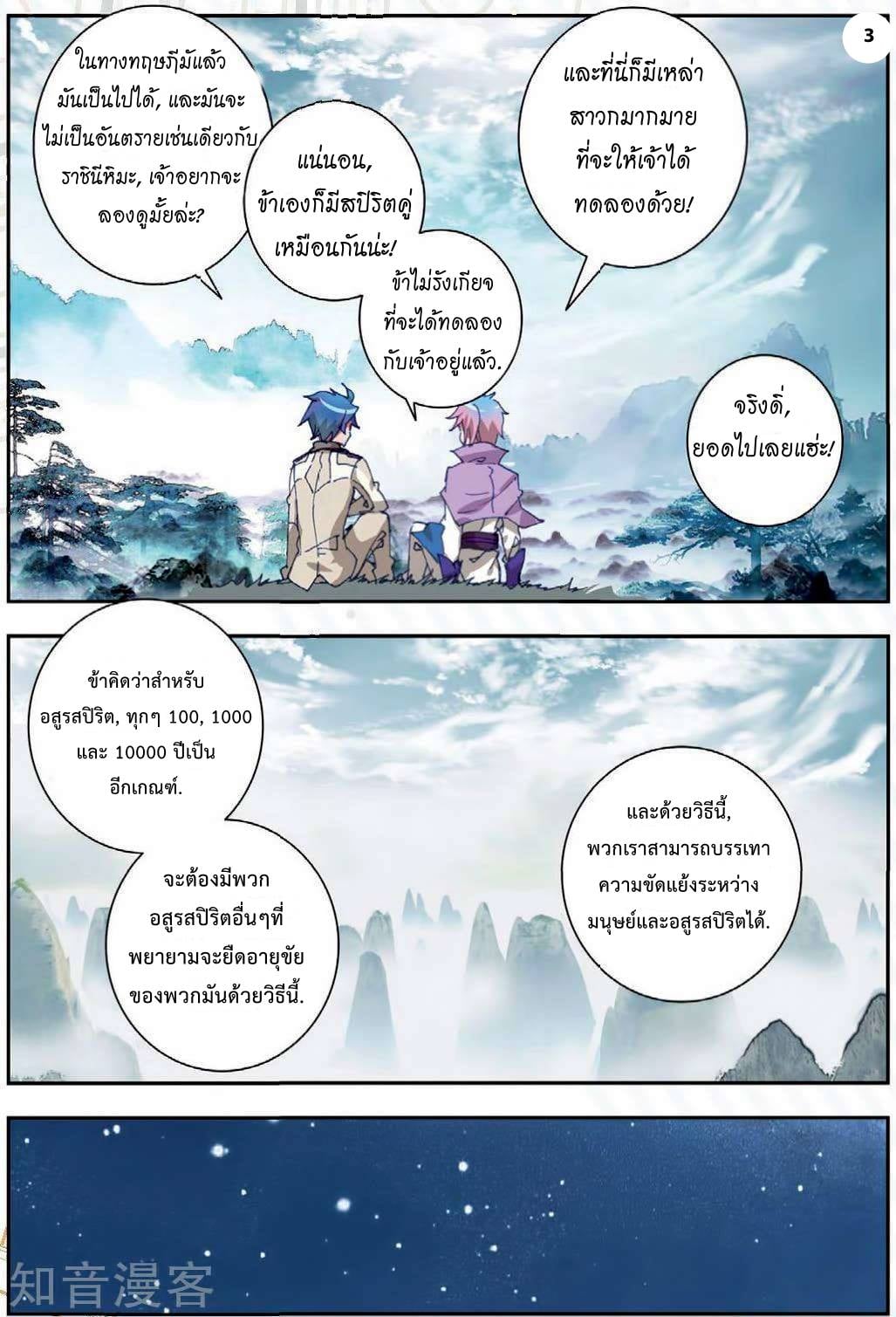 อ่านมังงะ การ์ตูน