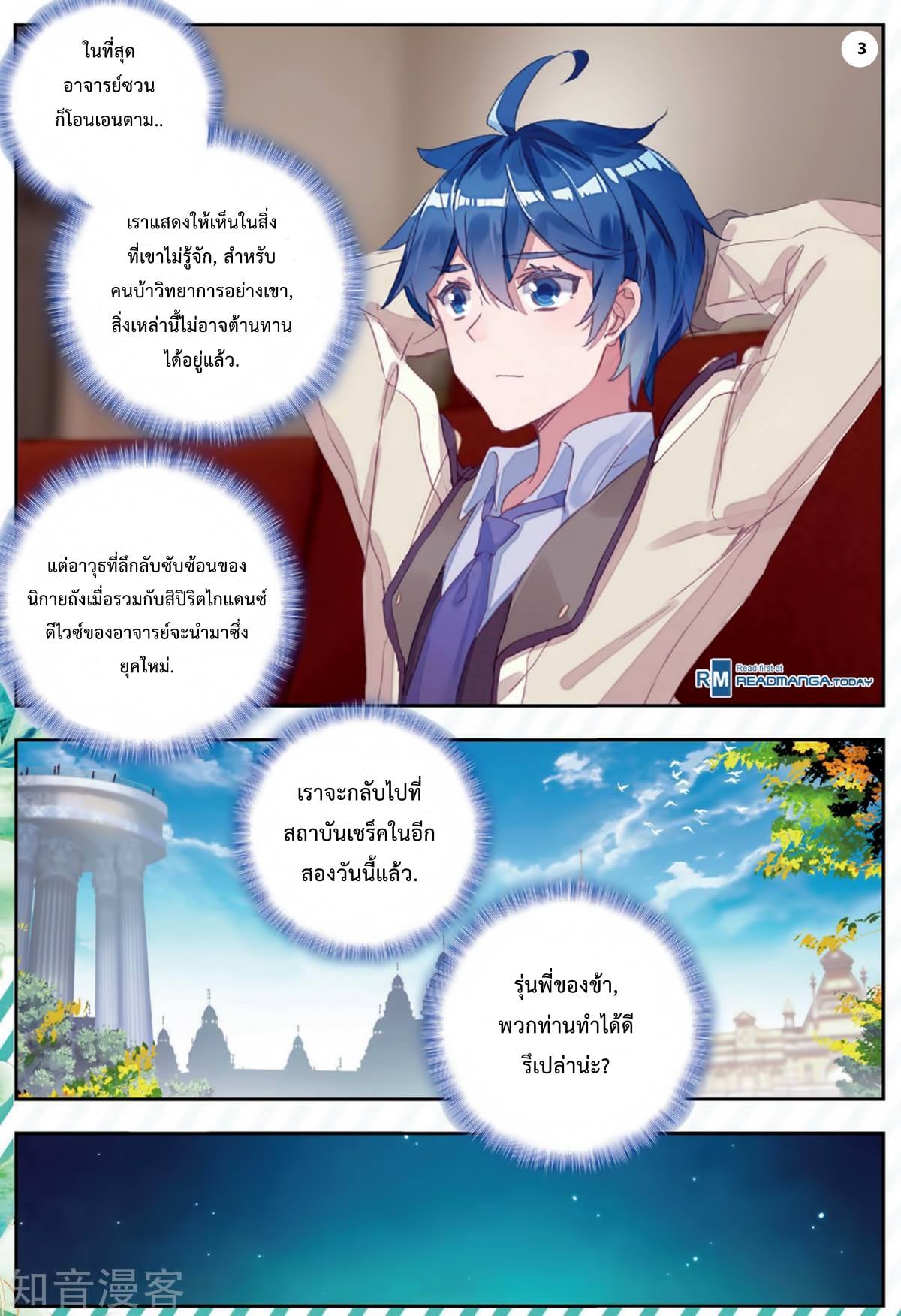 อ่านมังงะ การ์ตูน