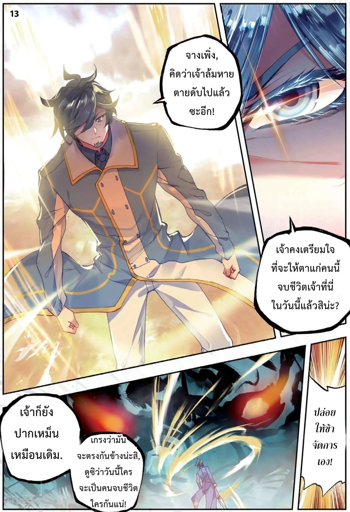 อ่านมังงะ การ์ตูน