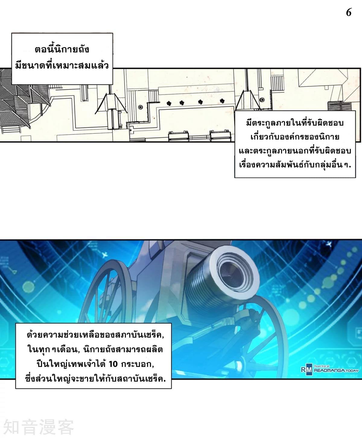 อ่านมังงะ การ์ตูน