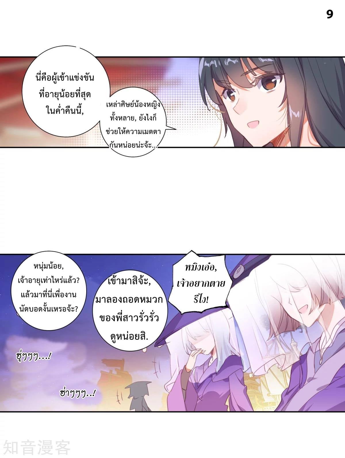 อ่านมังงะ การ์ตูน