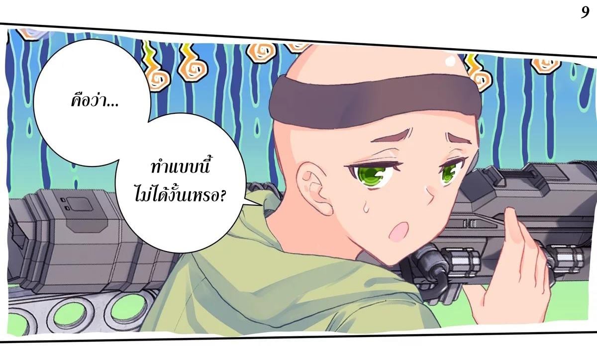 อ่านมังงะ การ์ตูน