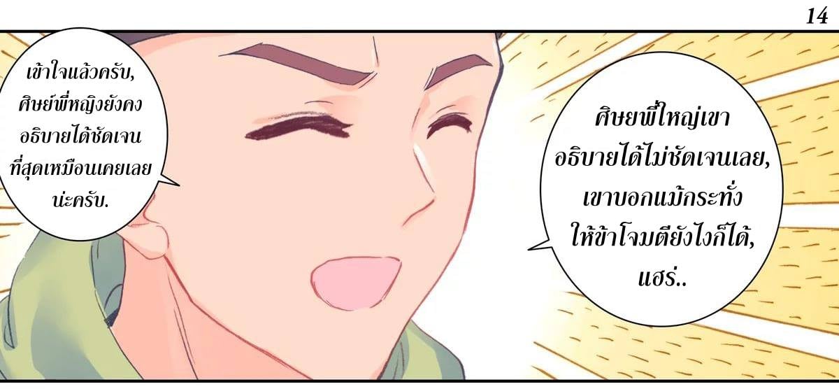 อ่านมังงะ การ์ตูน