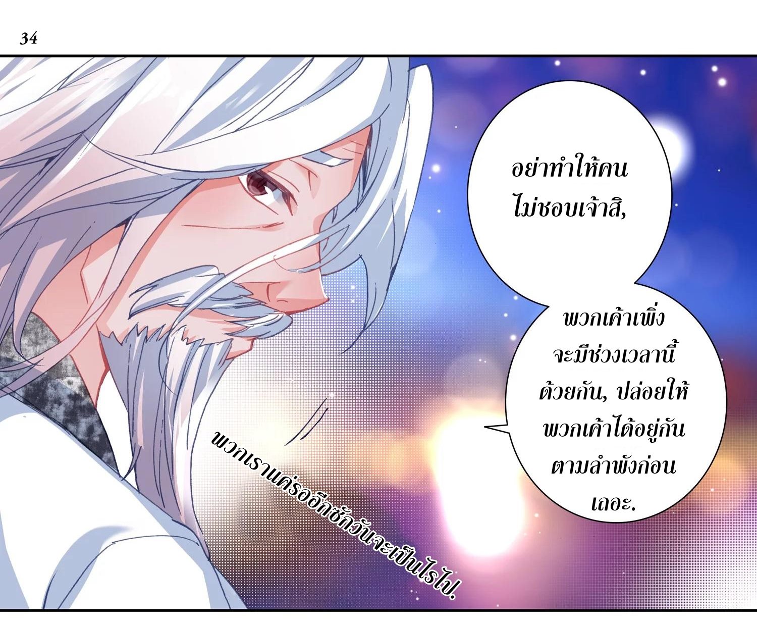 อ่านมังงะ การ์ตูน