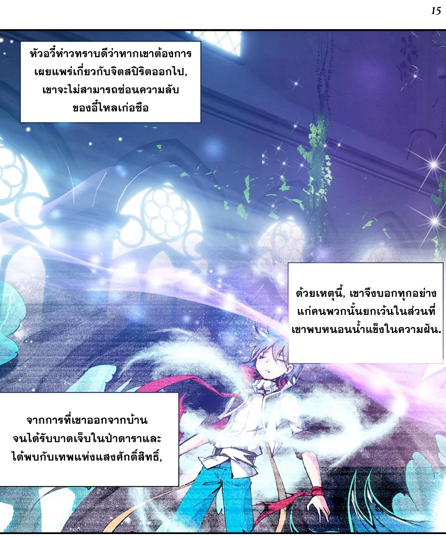 อ่านมังงะ การ์ตูน