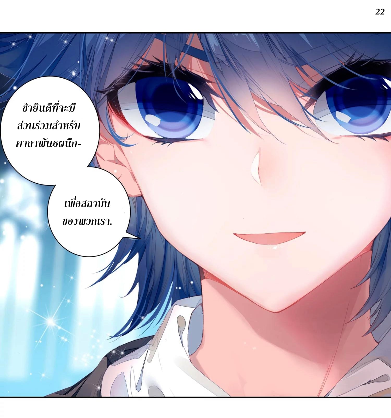 อ่านมังงะ การ์ตูน