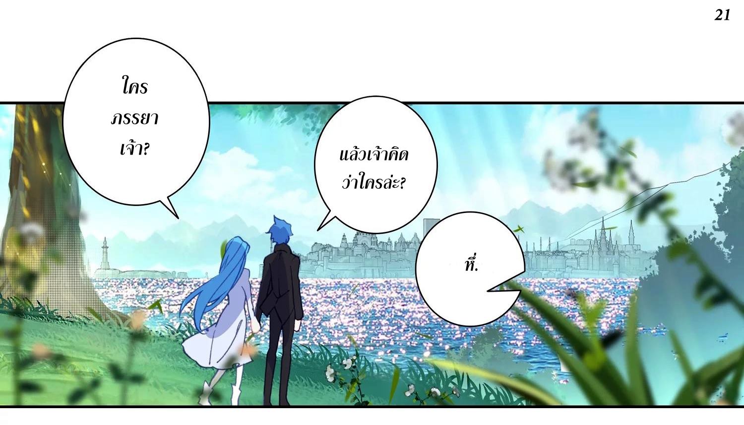 อ่านมังงะ การ์ตูน