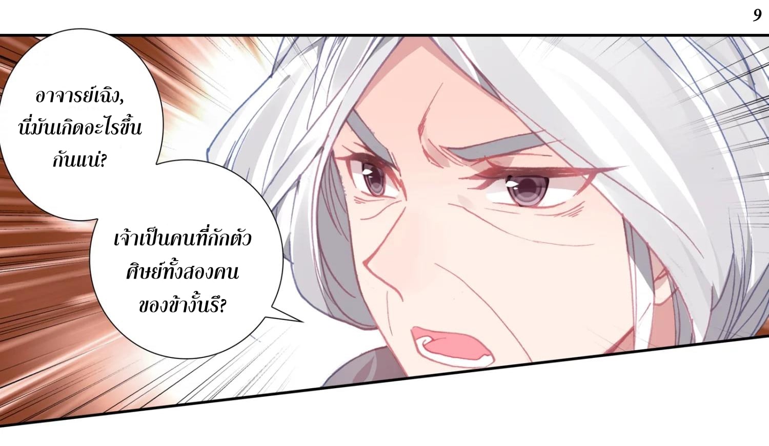 อ่านมังงะ การ์ตูน