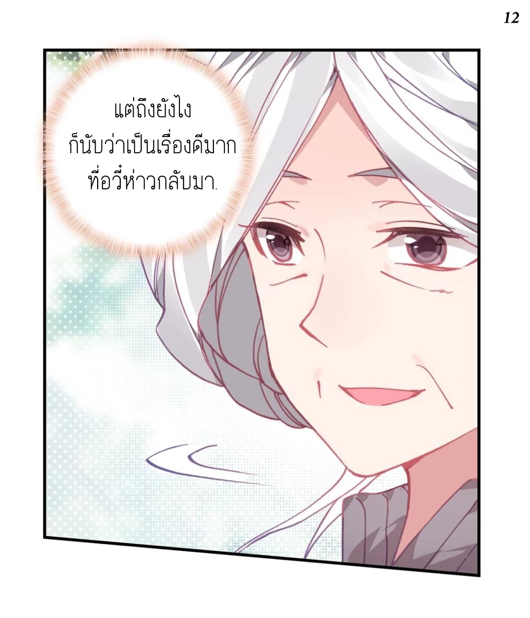 อ่านมังงะ การ์ตูน