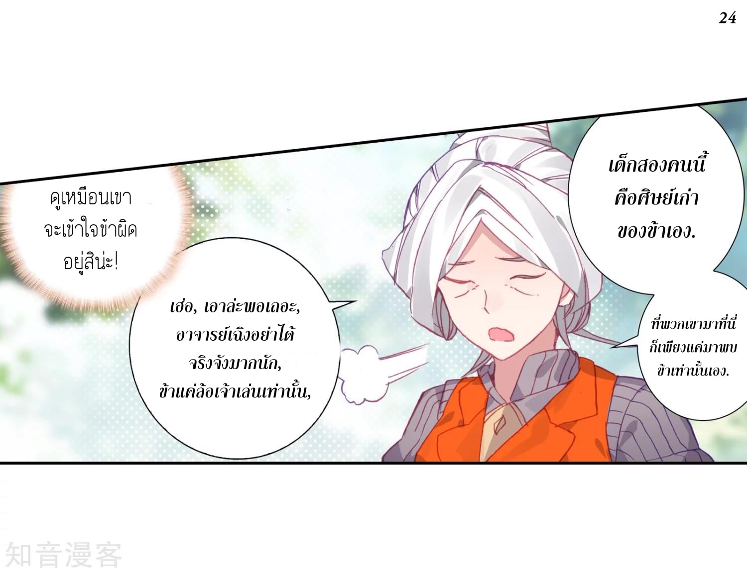 อ่านมังงะ การ์ตูน