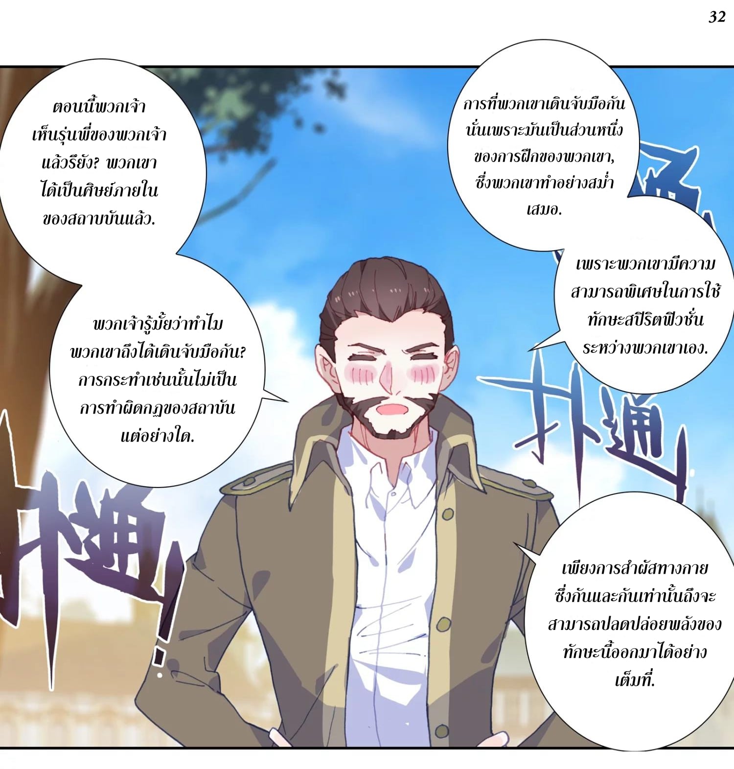 อ่านมังงะ การ์ตูน