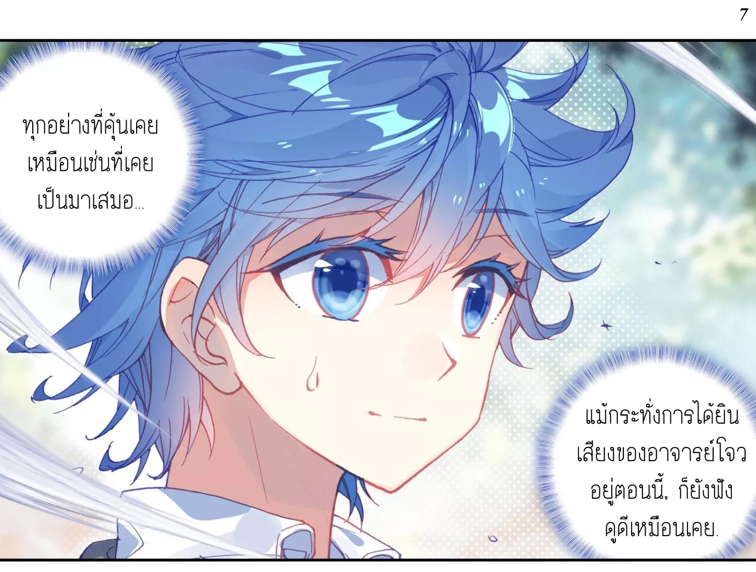 อ่านมังงะ การ์ตูน