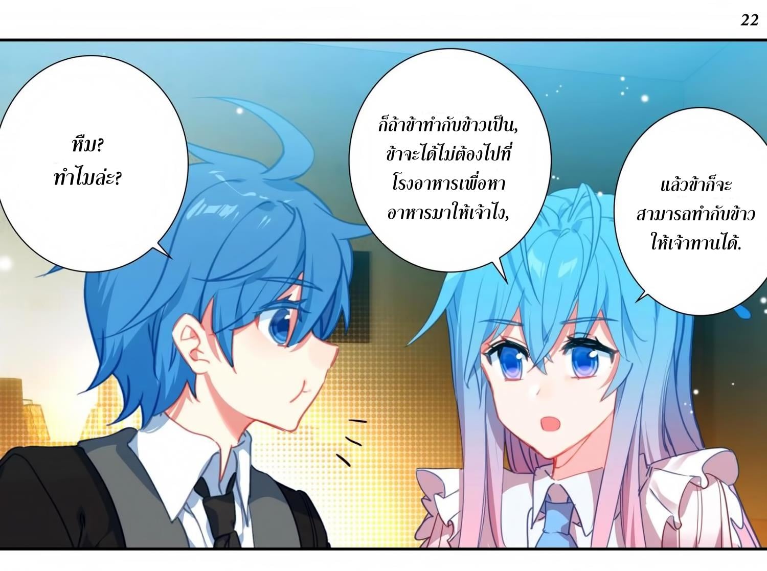 อ่านมังงะ การ์ตูน