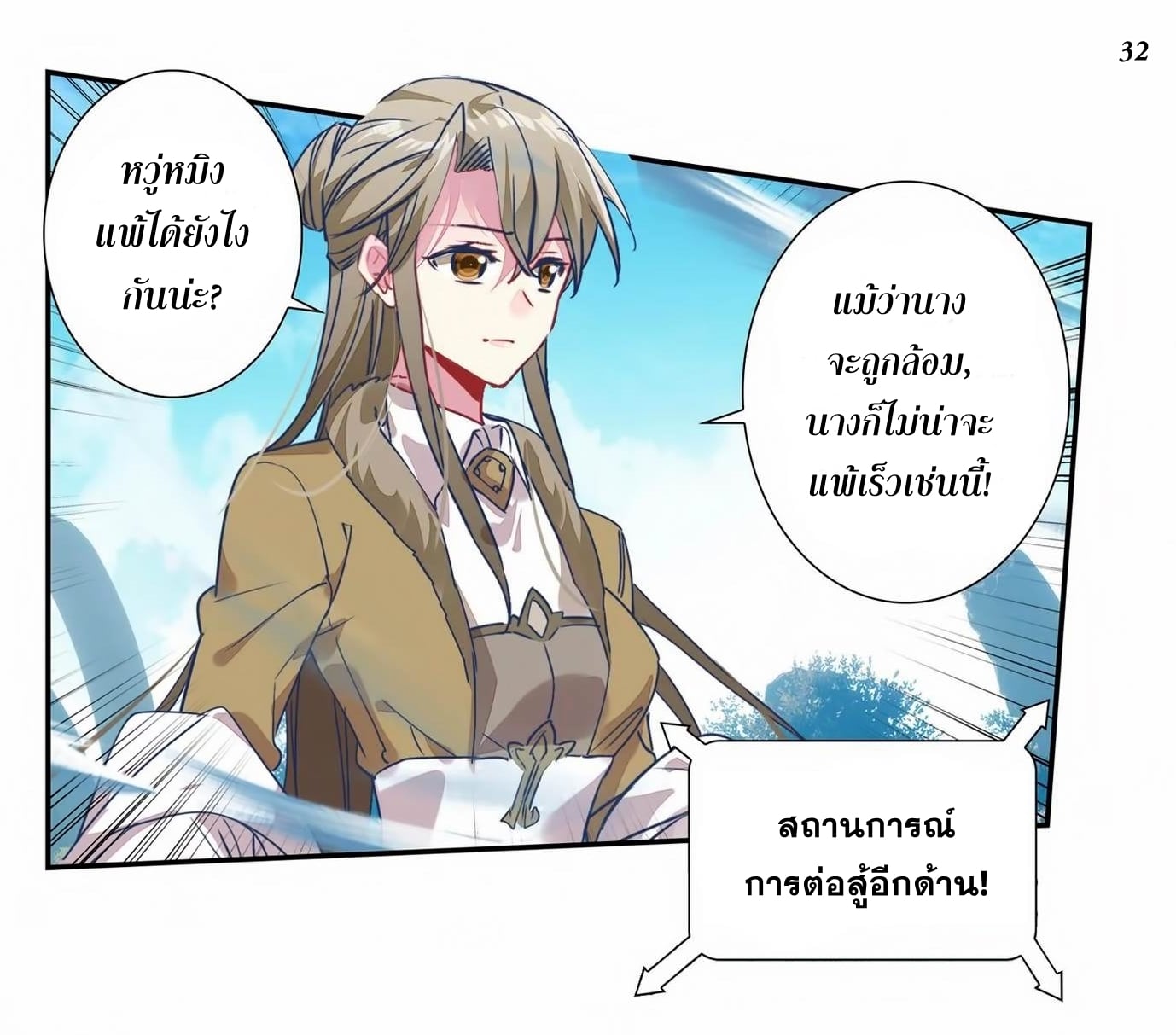 อ่านมังงะ การ์ตูน