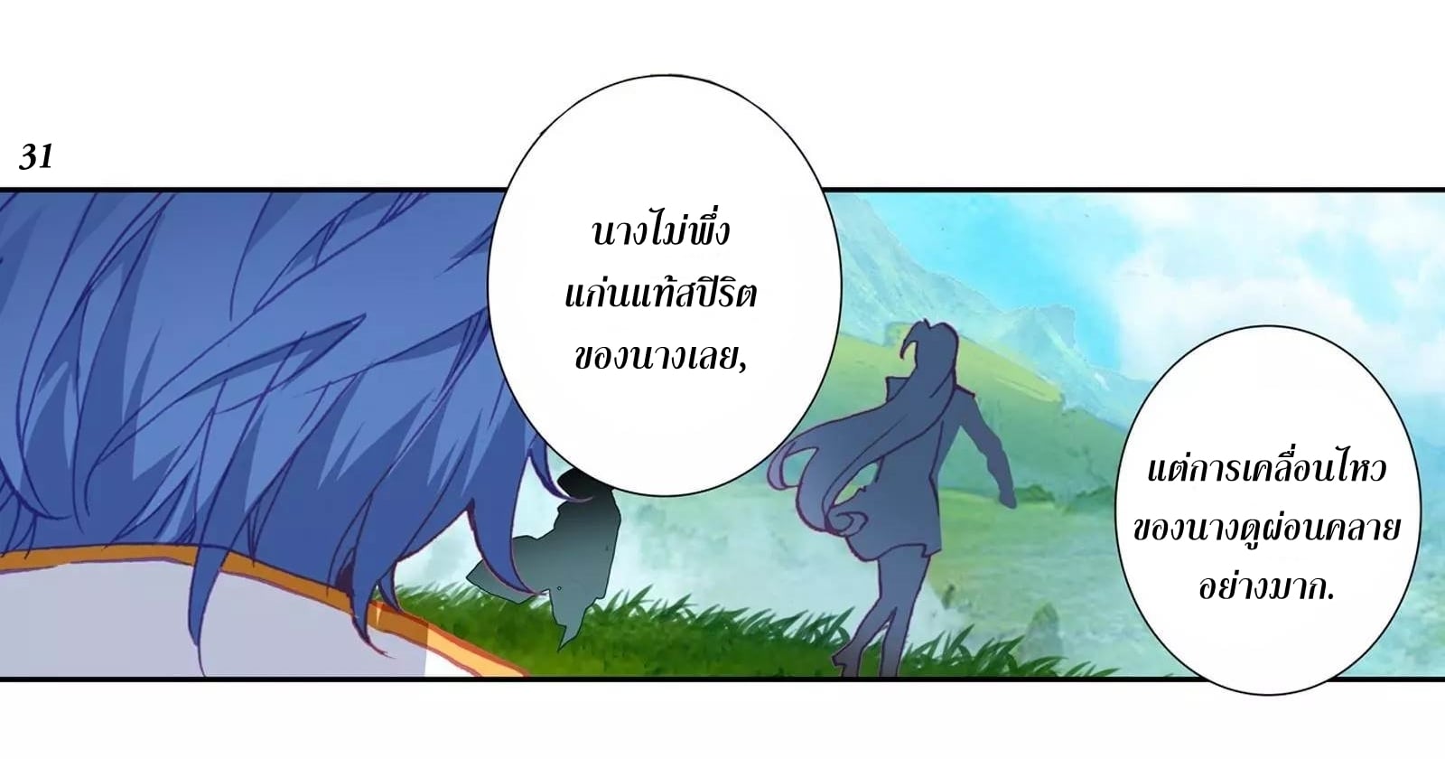 อ่านมังงะ การ์ตูน