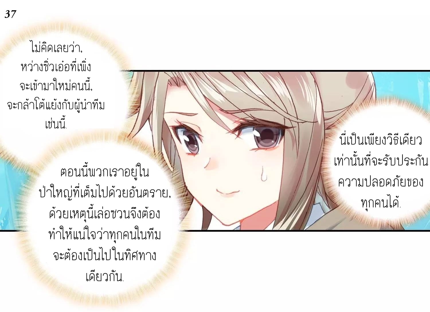 อ่านมังงะ การ์ตูน