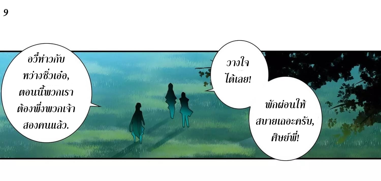 อ่านมังงะ การ์ตูน