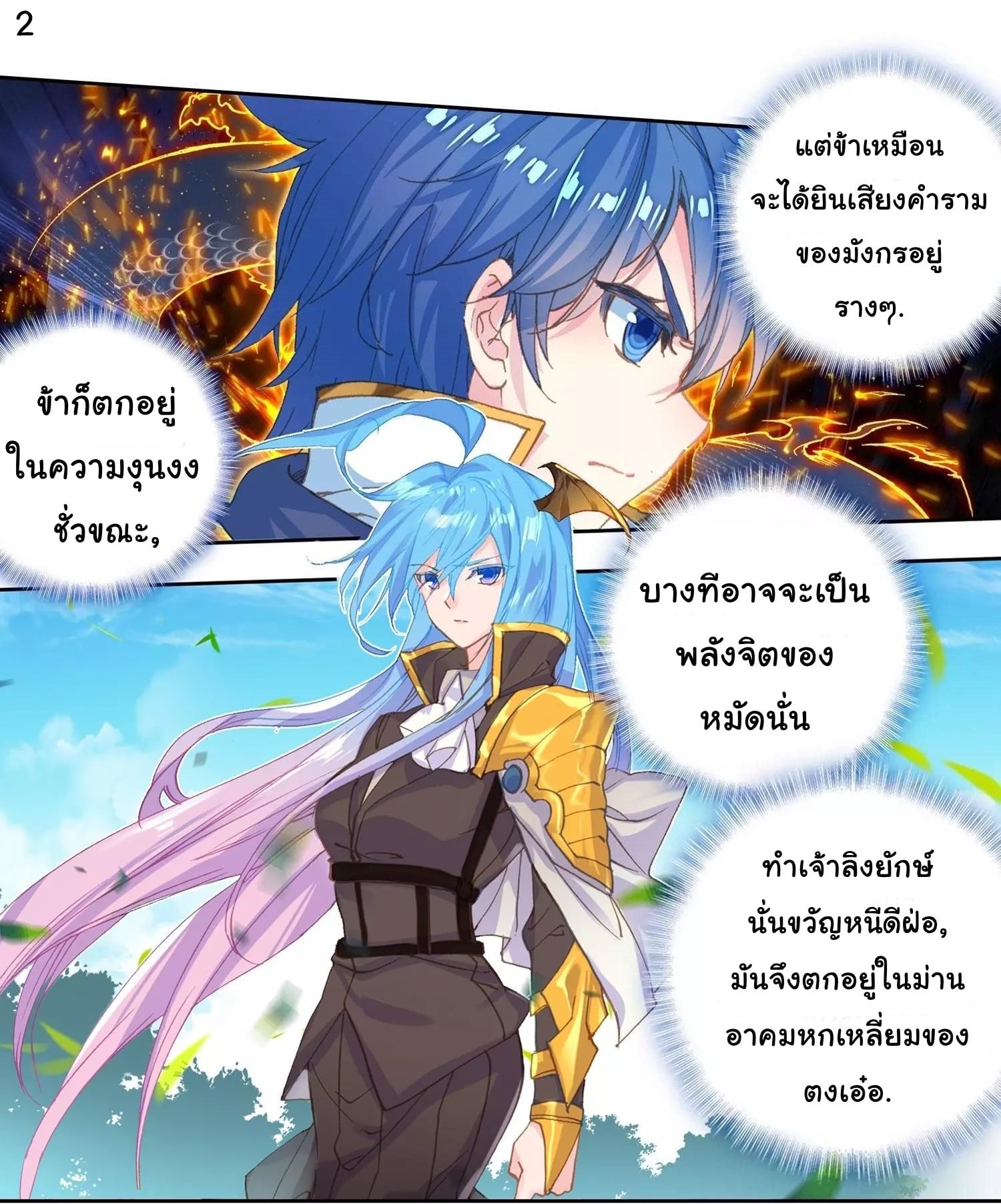 อ่านมังงะ การ์ตูน