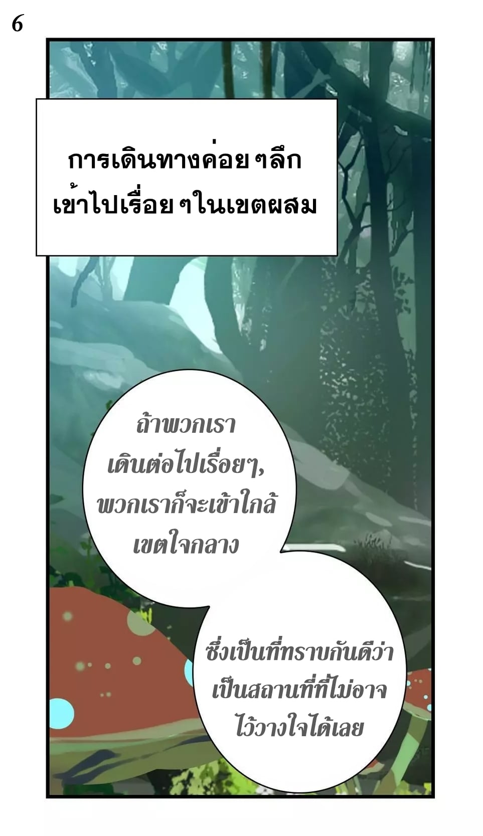 อ่านมังงะ การ์ตูน