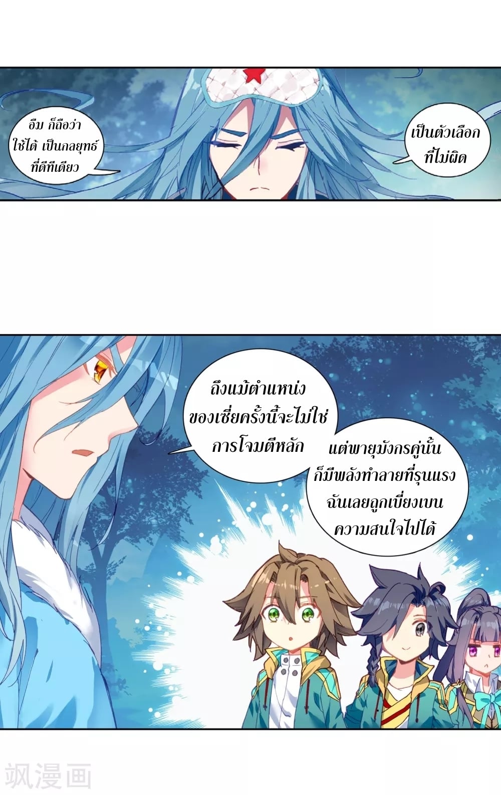 อ่านมังงะ การ์ตูน