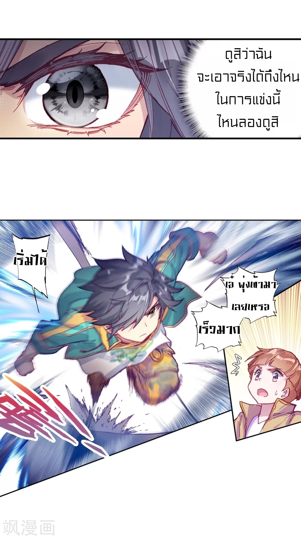 อ่านมังงะ การ์ตูน