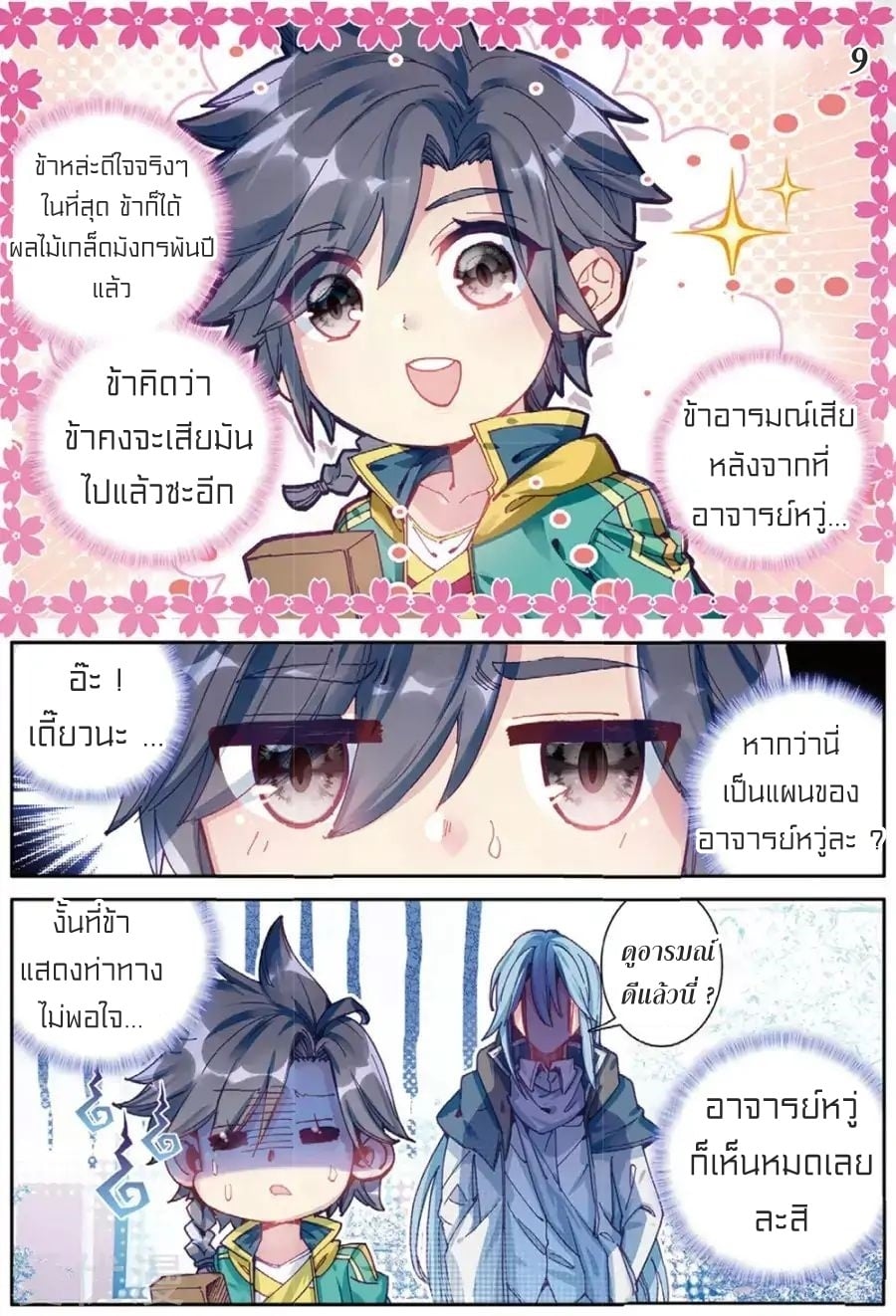 อ่านมังงะ การ์ตูน