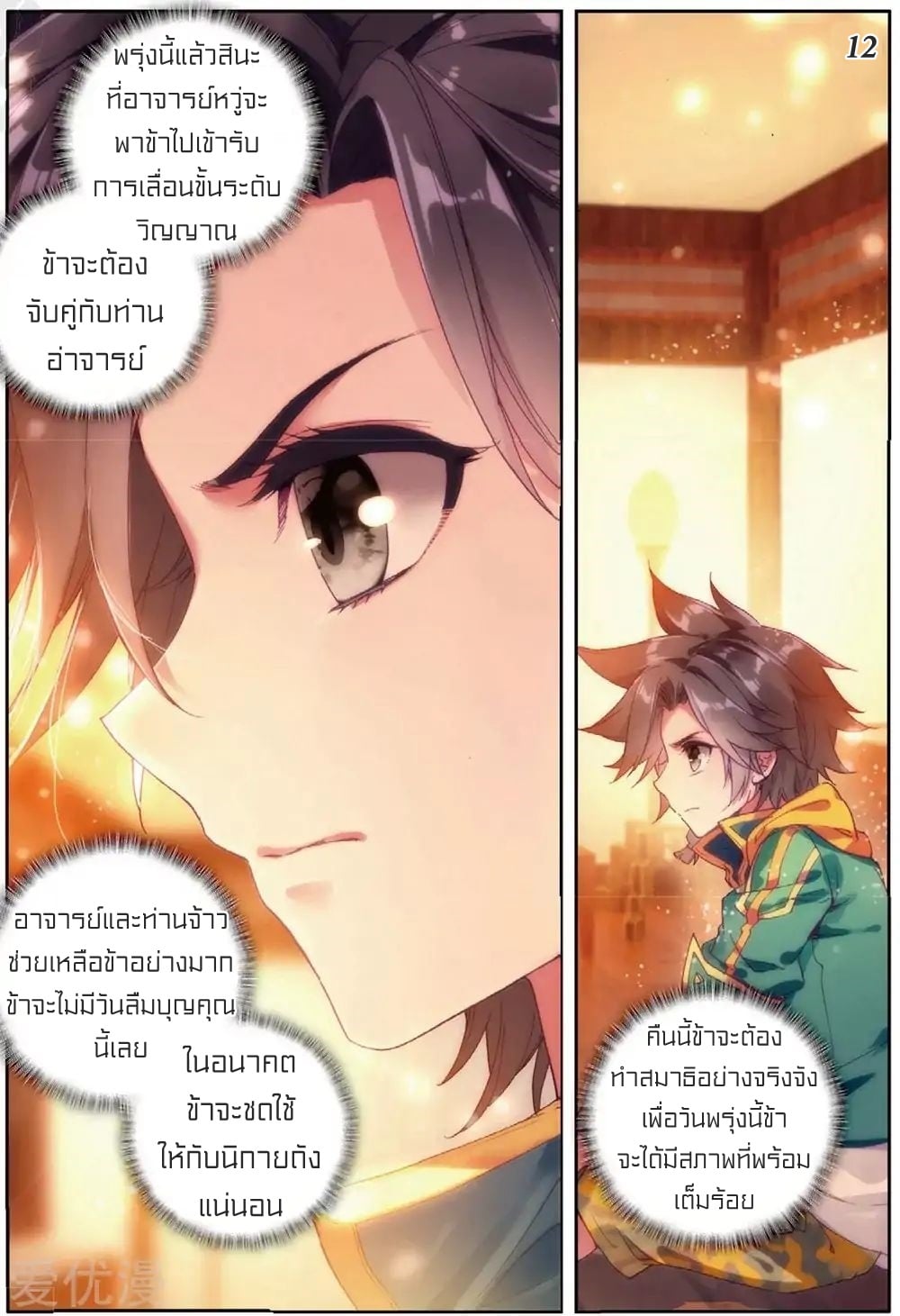 อ่านมังงะ การ์ตูน