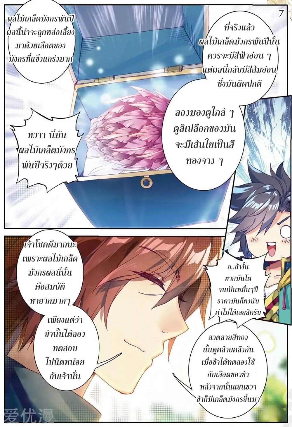 อ่านมังงะ การ์ตูน