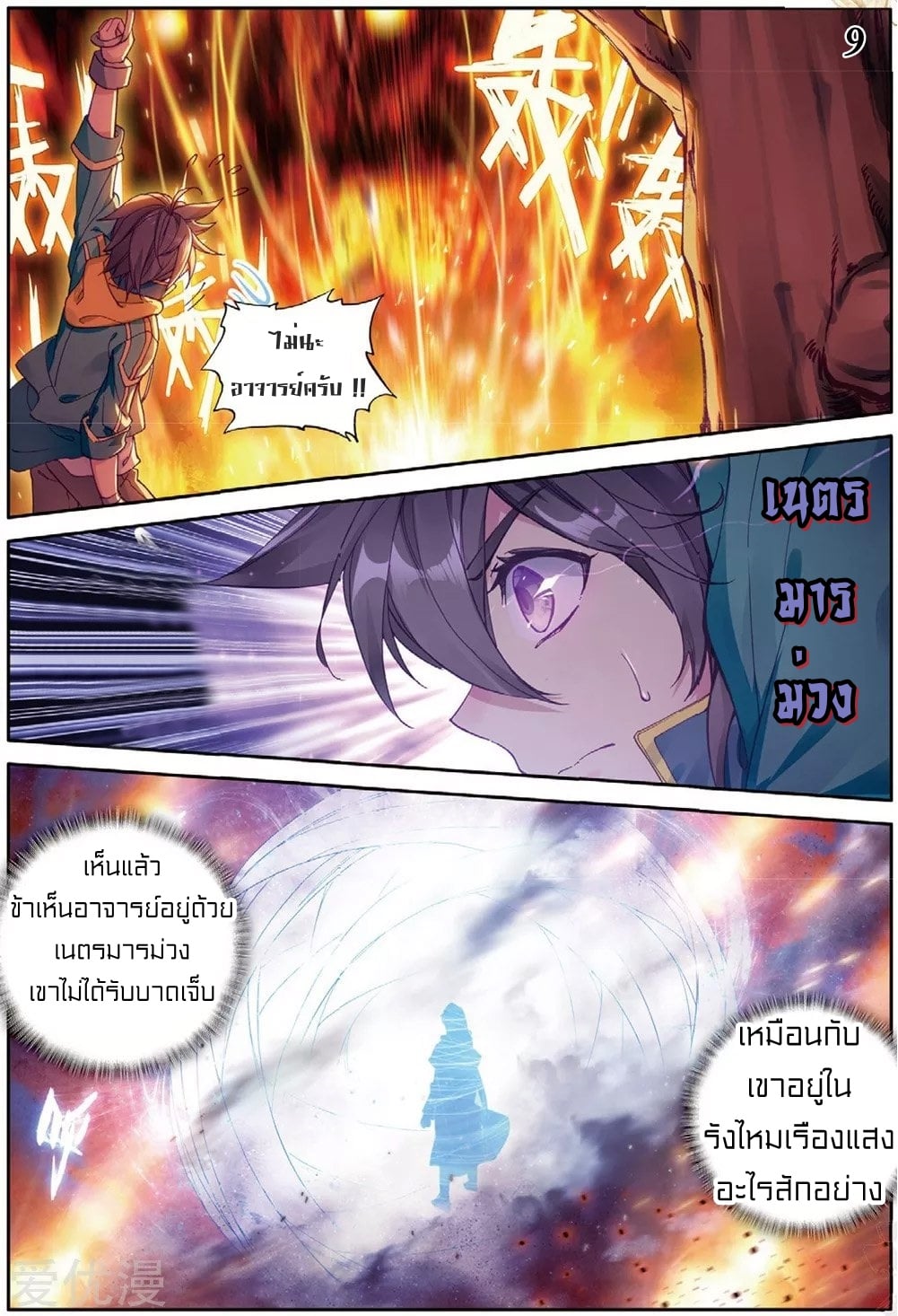 อ่านมังงะ การ์ตูน