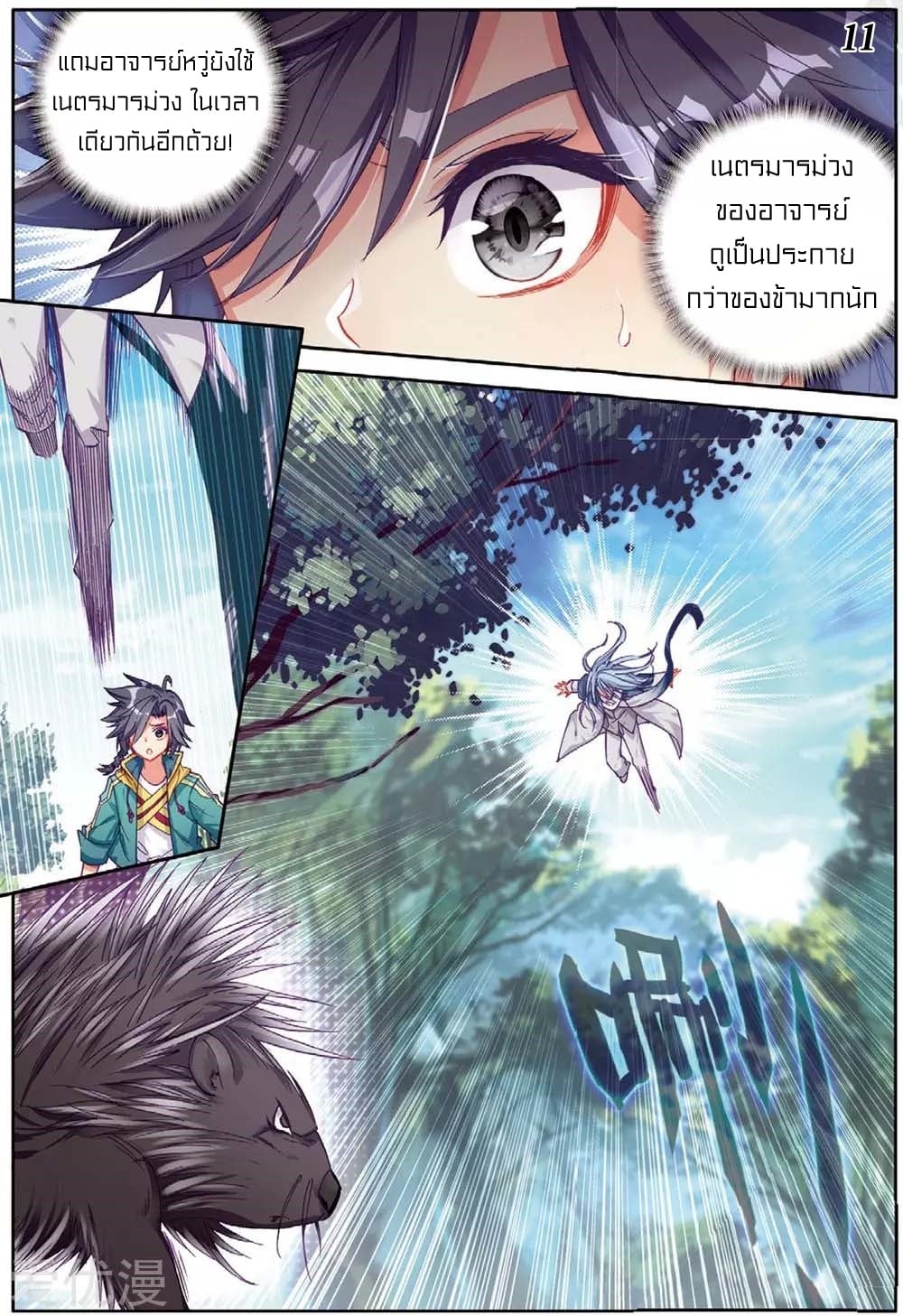 อ่านมังงะ การ์ตูน