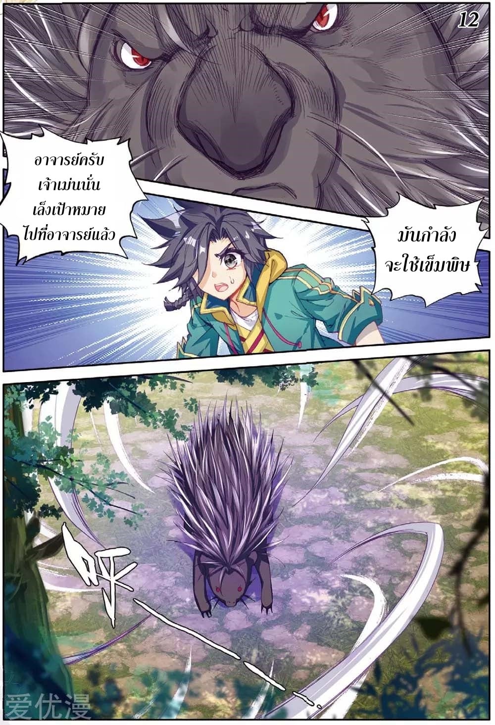 อ่านมังงะ การ์ตูน