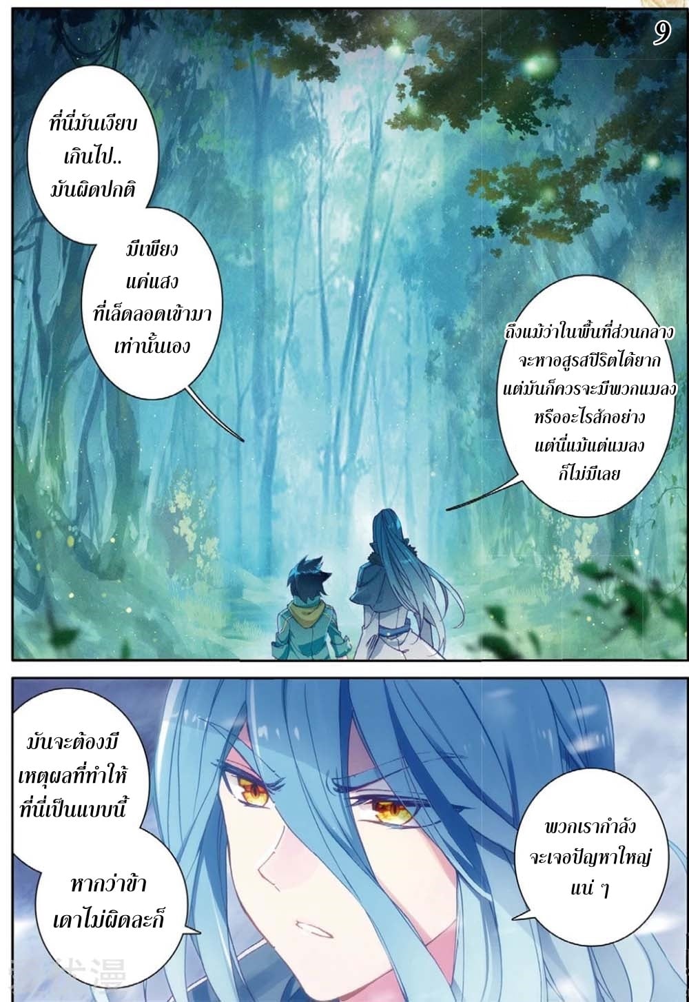 อ่านมังงะ การ์ตูน