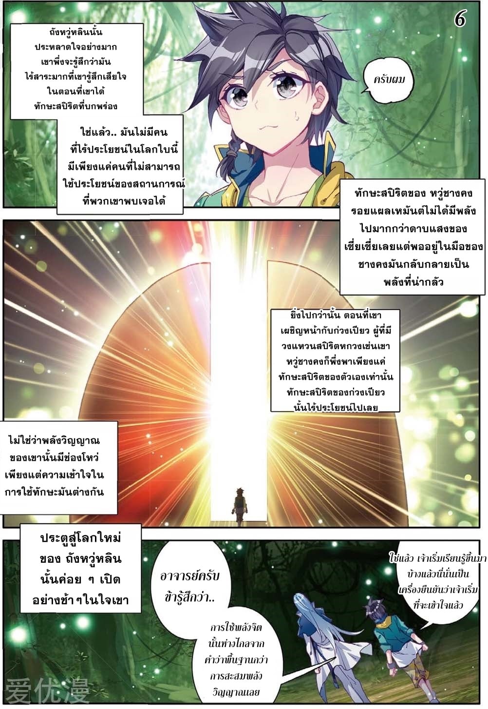 อ่านมังงะ การ์ตูน