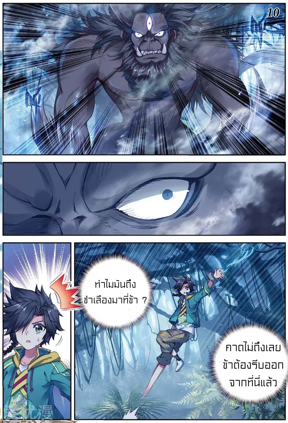 อ่านมังงะ การ์ตูน