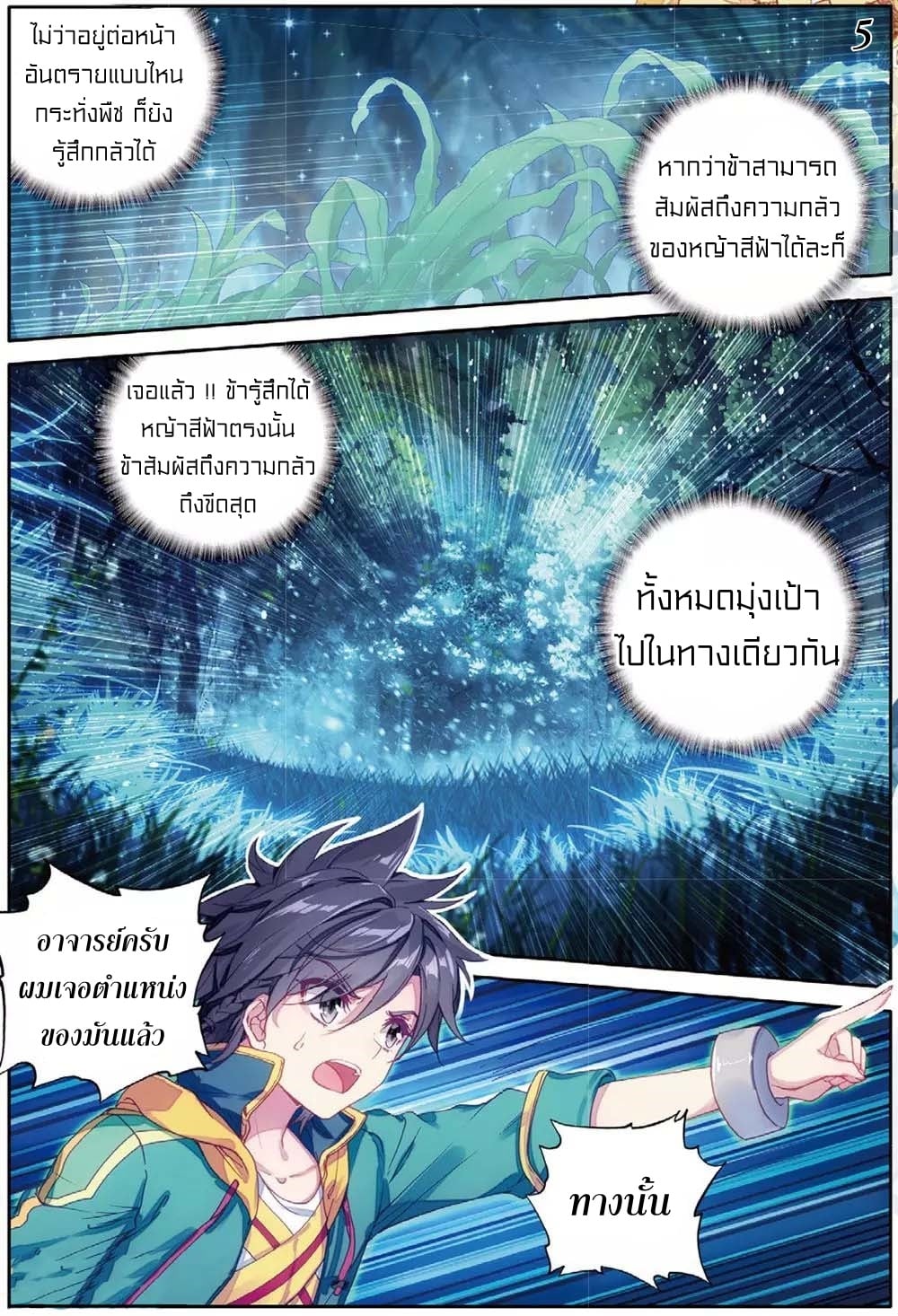 อ่านมังงะ การ์ตูน