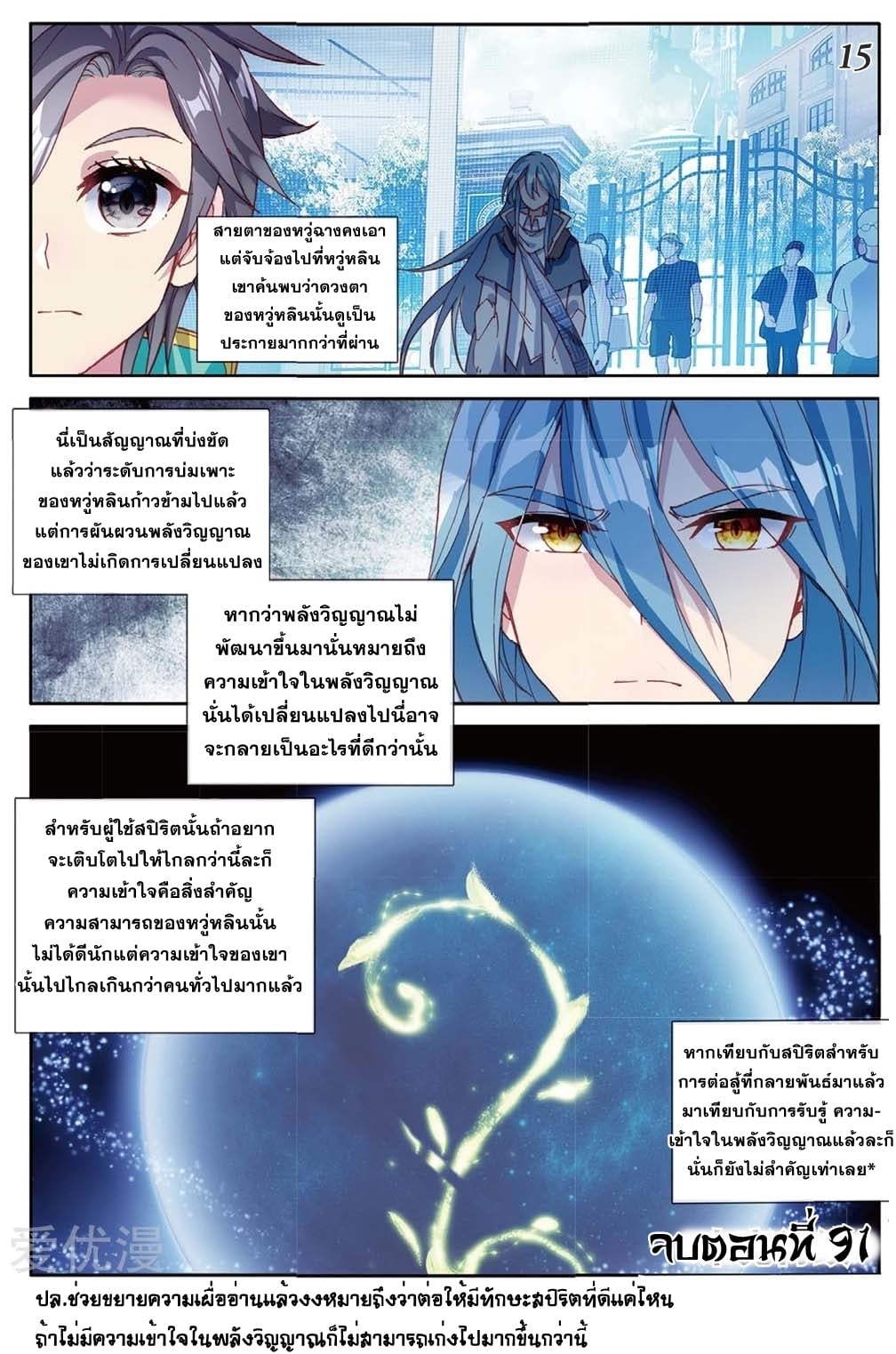 อ่านมังงะ การ์ตูน