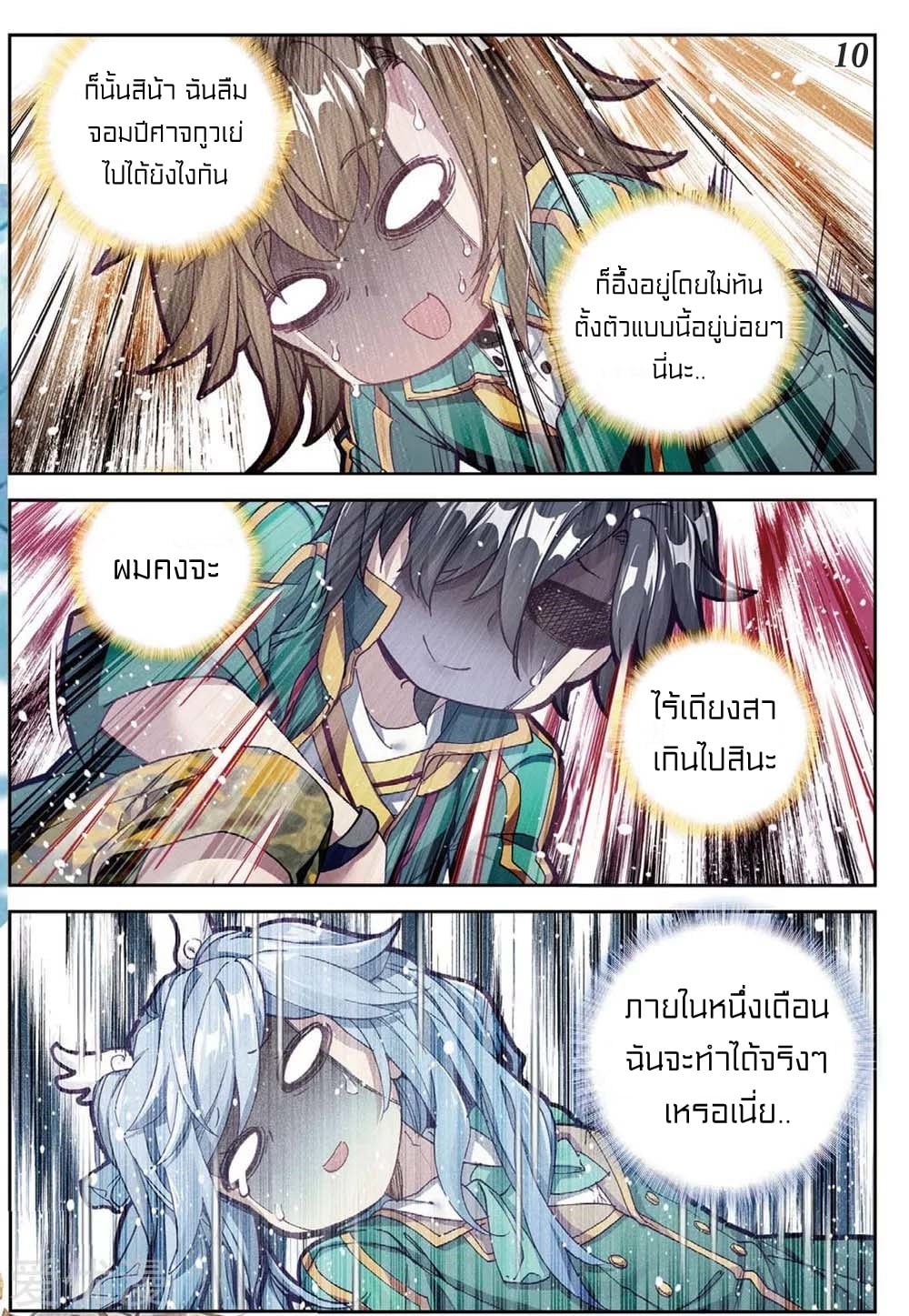 อ่านมังงะ การ์ตูน