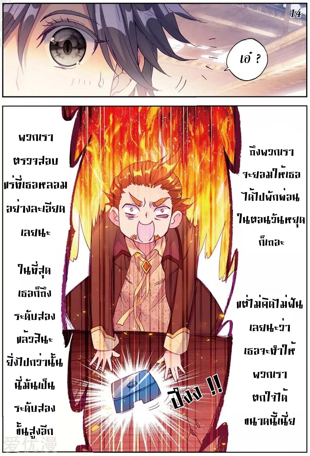 อ่านมังงะ การ์ตูน