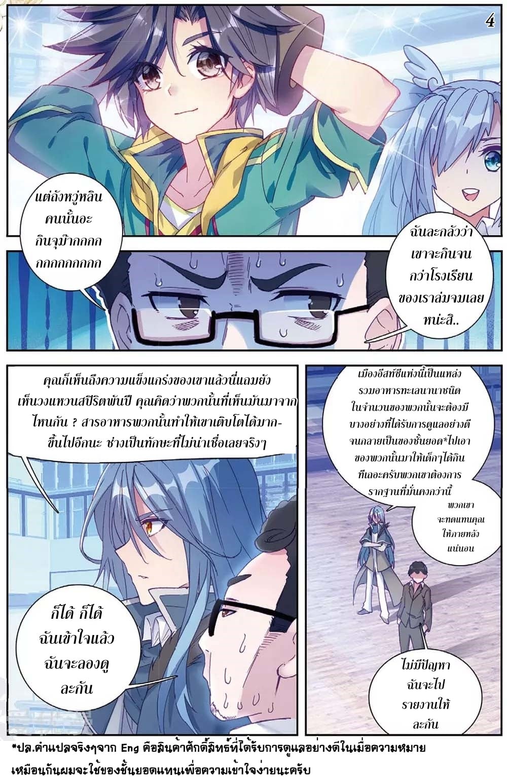 อ่านมังงะ การ์ตูน