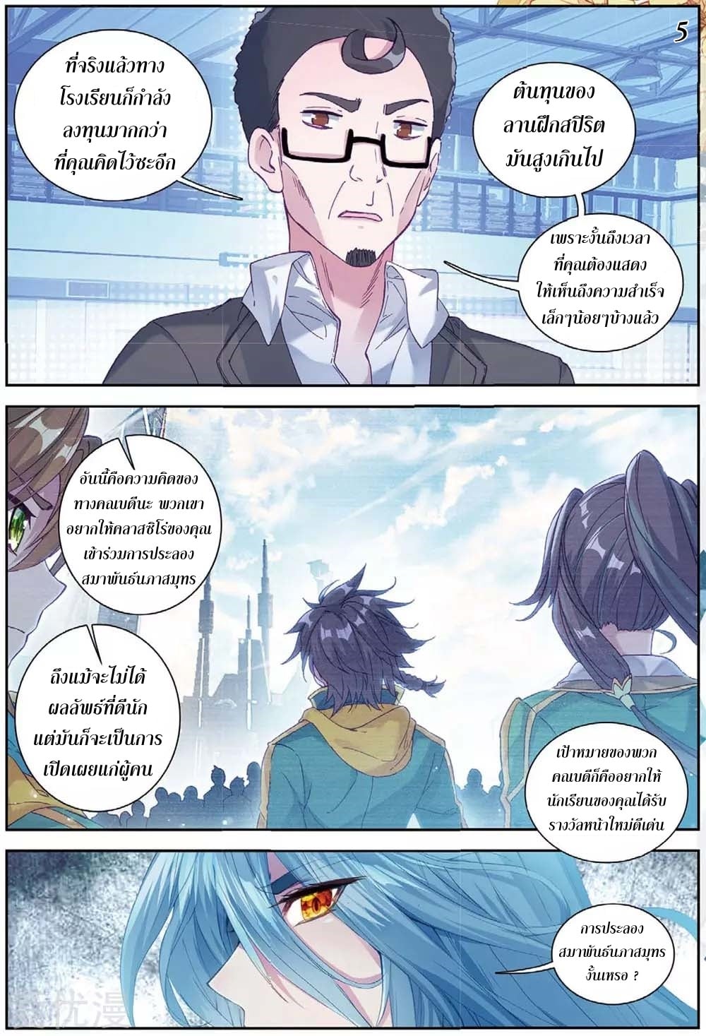 อ่านมังงะ การ์ตูน